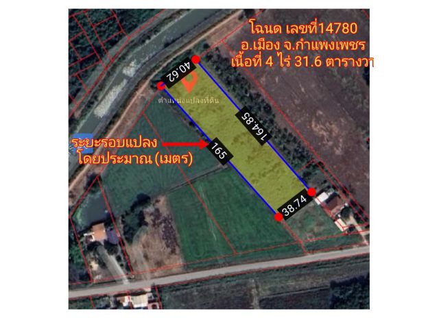 ขายที่ดิน 4ไร่กว่า ติดถนนเลียบคลองห้วยทราย