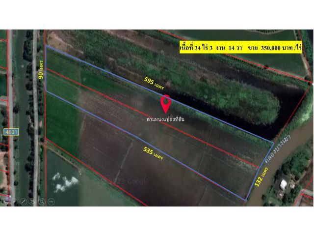 ขายที่นานครนายก  34-3-14ไร่