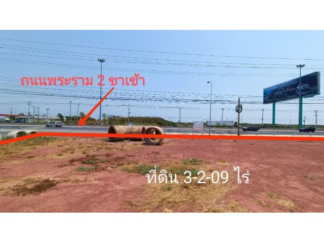 ขายที่ดินเปล่า 3-2-9 ไร่ ติดถนนพระราม 2 ขาเข้า อำเภอเมืองสมุทรสงคราม ใกล้ตลาดกลางบางแก้ว ที่ถมแล้ว แปลงมุม สวยมาก ขายถูก