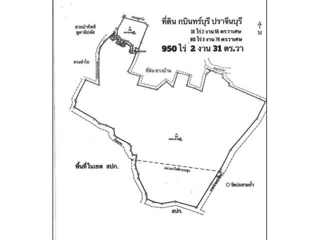 ขายที่ดินกบินทร์บุรี 950ไร่/ละ 1.4แสน ต.เขาหินซ้อน อ.กบินทร์บุรี จ.ปราจีนบุรี -