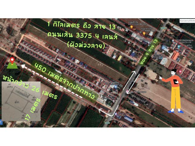 ขายที่ดิน ขนาด 111.5 ตรว ซอย 9 สาย 13 ต.พนานิคม อ.นิคมพัฒนา จ.ระยอง