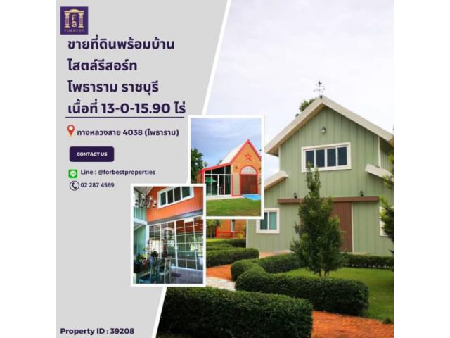 39208 ขายที่ดินพร้อมบ้านไสตล์รีสอร์ท โพธาราม ราชบุรี ติดถนนใกล้แม่น้ำแม่กลอง