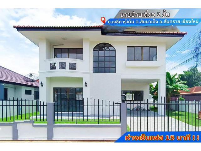 ️️  ขายบ้านเชียงใหม่ สันนาเม็ง ใกล้เมือง