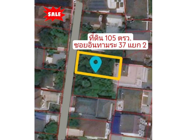 DD017 ขายที่ดินถมแล้ว เนื้อที่ 105 ตรว. ซอยอินทามระ37 แยก2