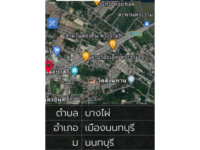 ที่ดิน 3ไร่ ริมถนนนครอินทร์ นนทบุรี สะพานพระราม5