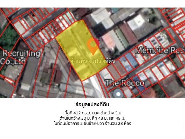 ขายที่ดิน ซอยจันทน์ 18/7-สาทร 11(เซ็นต์หลุยส์) เนื้อที่ 412 ตร.ว.