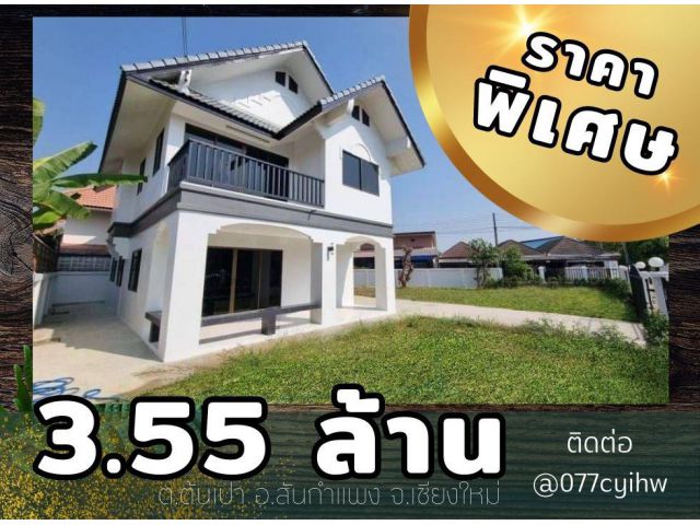 ลดราคาขายด่วนเหลือ 3.55ล้าน เนื้อที่ 101วา