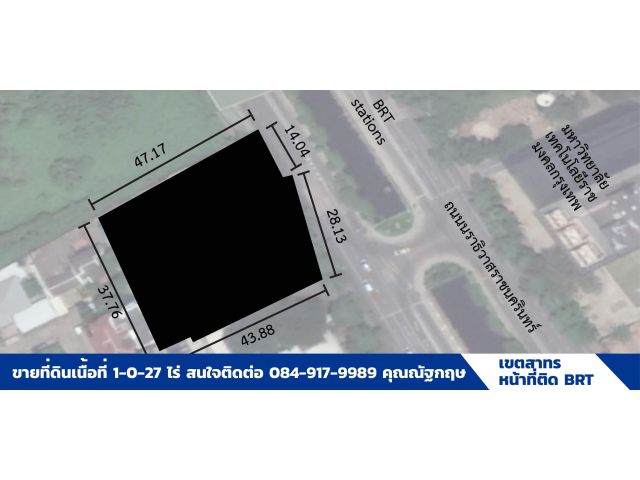 ขายที่ดิน เขตสาทร ติด BRT และถนนใหญ่ ตรงข้ามมหาลัย 084-917-9989 คุณณัฐกฤษ