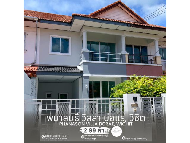 พนาสนธิ์ วิลล่า บ่อแร่, วิชิต Phanason villa Borae, Wichit ทาวน์โฮมรีโนเวทตกแต่งใหม่ทั้งหลัง