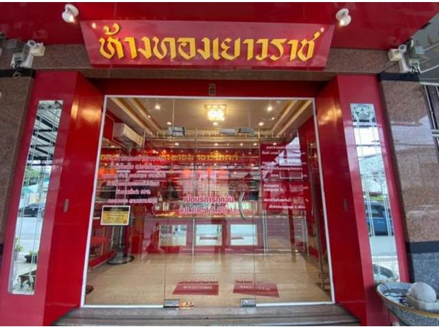 เซ้งร้านทอง ทำเลธุรกิจ ใจกลาง เมืองนครศรีธรรมราช ติดถนนใหญ่