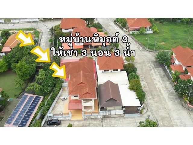 เช่าบ้านเชียงใหม่ 3 นอน 3 น้ำ ติดวงแหวนรอบ2 ใกล้เมือง