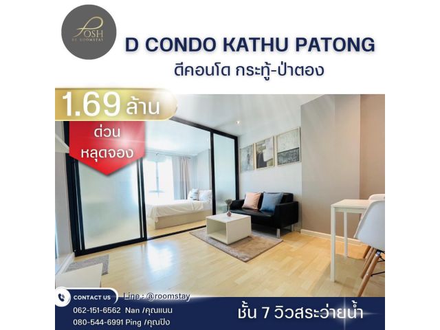 ด่วนหลุดจอง️ D Condo Kathu-Patong ดีคอนโด กระทู้-ป่าตอง