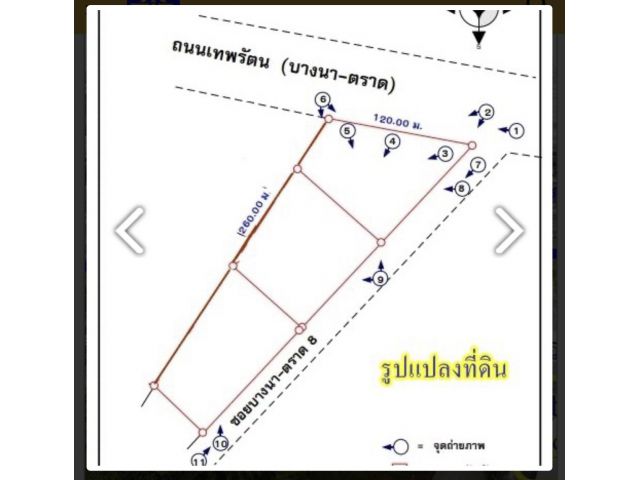 ที่ดินติดถนนบางนาตราด