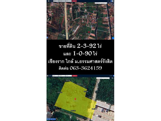 ขายที่ดิน 2-3-92 ไร่ และ ที่ดิน 1-0-90 ไร่ ต. เชียงราก  อ. สามโคก ใกล้ ม. ธรรมศาสตร์รังสิต เหมาะ ปลูกบ้าน บ้านจัดสรร