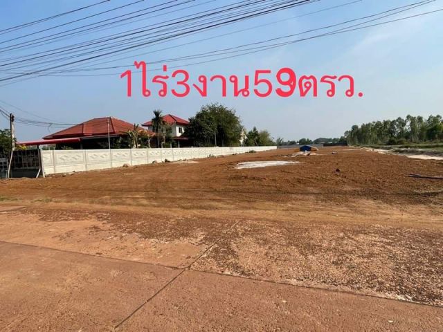 ที่ดิน 3 ไร่ บ้านดอนกเลน ใกล้สนามบินสกลนคร 3 ไร่