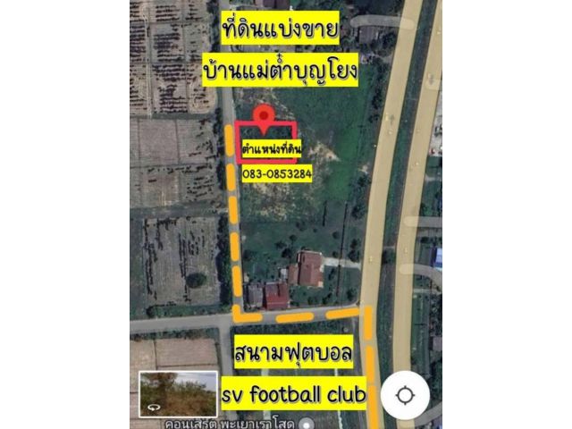 ขายที่ดิน 140 ตารางวา ใกล้กับ สนาม Sv football club