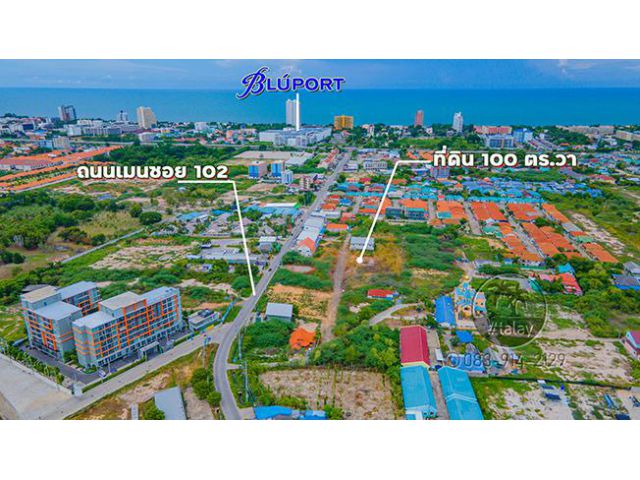 ขายที่ดินตัวเมืองหัวหิน 100 ตร.วา ใกล้ห้าง ทะเล ตลาด