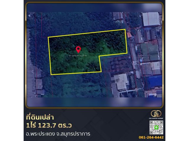 ที่ดินเปล่า 1 ไร่ 1 งาน 23.7 ตร.ว อ.พระประแดง จ.สมุทรปราการ