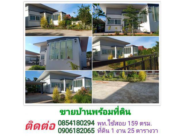 ขายบ้านสไตล์โมเดิล พร้อมที่ดิน ในหมู่บ้านโนนทรัพย์ (สุขสำราญ 2 ซอย 2) ต.เมืองเดช อ.เดชอุดม จ.อุบลฯ