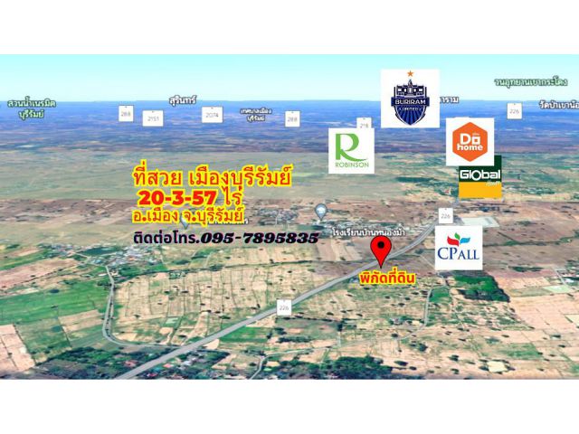 ขายที่ดินบุรีรัมย์ 34-1-4ไร่ ใกล้ห้าง Dohome ,Global House ติดทางหลวงแผ่นดินหมายเลข 226