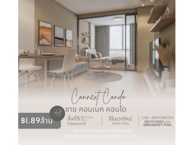 ขาย Conext Condo ชั้น5 วิวธรรมชาติ ใจกลางเมือง โซนสวนหลวงภูเก็ต