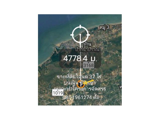 ขายที่ดินโฉนด 32 ไร่ บนเนิน วิวเขารอบ เหมาะทําจัดสรร