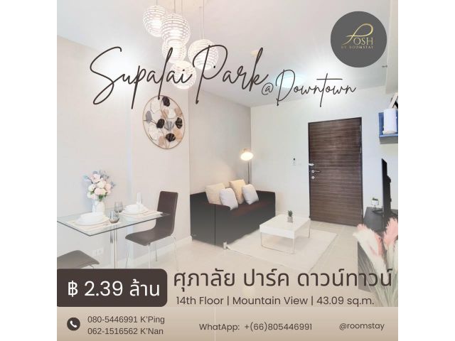 ขาย ศุภาลัย ปาร์ค ดาวน์ทาวน์ ชั้น14 วิวภูเเขา SUPALAI PARK AT DOWNTOWN ใจกลางเมือง