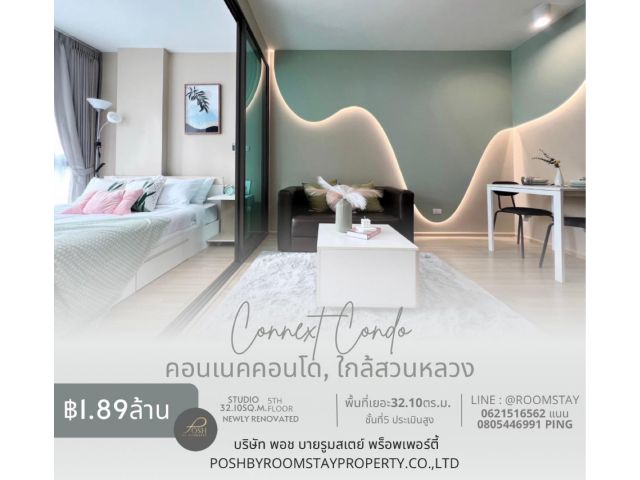 ขาย Connext Condo คอนเนค คอนโด ชั้น5 ประเมินสูง พื้นที่กว้าง ตกแต่งใหม่