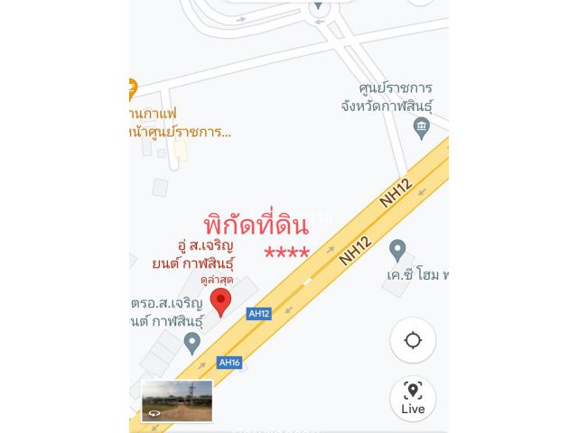 ไม่รับนายหน้า ขายที่ดิน 3-0-35 ไร่ ติดถนนบายพาสกาฬสินธุ์ด่วน