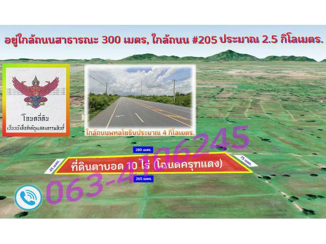 ►►► ขายที่ดินตาบอด (โฉนด) 10 ไร่ ห่างถนนสาธารณะไม่เกิน 300 เมตร วิวภูเขา ขายเพียงไร่ละ 56,000 บาทเท่านั้น