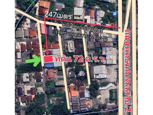 ขายที่ดิน ติดซอยวัดบุญยประดิษฐ์ พุทธมณฑลสาย 2 ซอย 7 แยก 3 เนื้อที่ดิน 72 ตารางวา