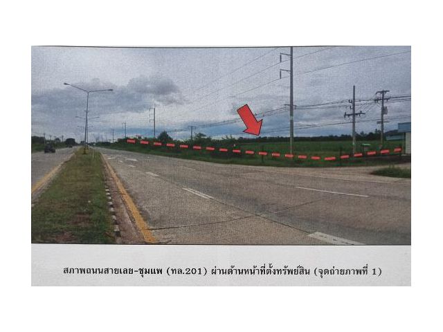 โฉนดที่ดิน เนื้อที่ 33-2-73 ไร่ หน้ากว้าง 190 เมตร ติดถนนสาย 201