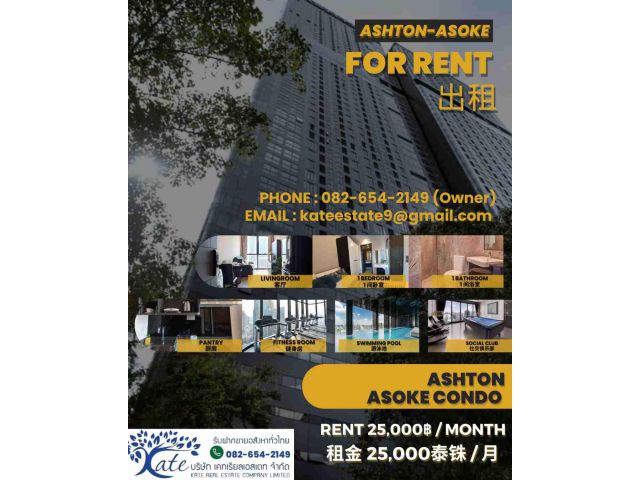 ให้เช่า คอนโดหรู Ashton Asoke  // Rent  Ashton Asoke @BTS Asoke &MRT Sukhumvit