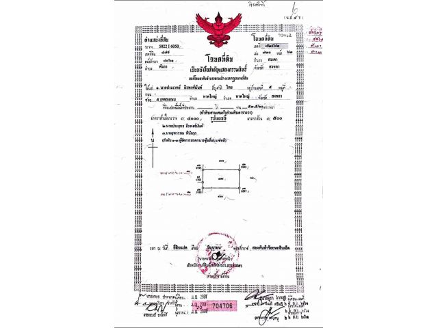 ขายด่วนๆ ที่ดิน 2 ห้อง   53.5/10 ตรว.