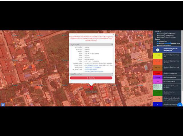 ขายที่ดิน(เท่าราคาประเมิน) ซอยวชิรธรรมสาธิต ถนนสุขุมวิท 101/1 เขตพระโขนง