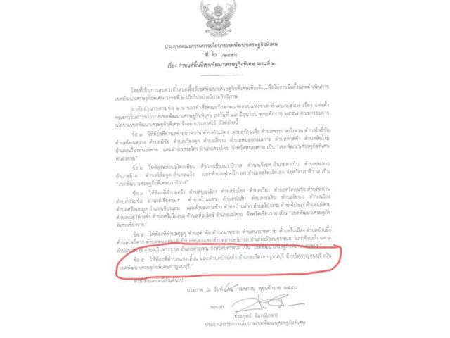 ขายที่ดิน3แปลงเอกสารสิทธ์ทุกแปลงอยู่ในเขตที่ประกาศเป็นเขตเศรษฐกิจพิเศษของจังหวัดกาญจนบุรี มี37ไร่ๆ7แสน 100ไร่นส3ไรละ4.5แสน 450ไร่โฉนดไร่ละ5แสน