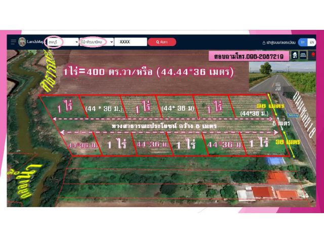 ที่ดินชอนน้อยจัดสรรติดถนนลาดยางซอย18 สร้างถนนสาธารณะกว้าง 8 เมตร โฉนด 1-2 ไร่ ใกล้ตลาดสาย4