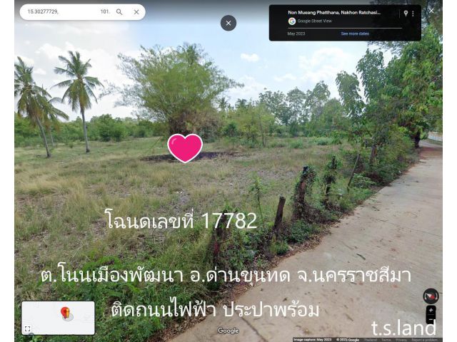 ที่ดินปลูกบ้าน  ต.โนนเมืองพัฒนา อ.ด่านขุนทด จ.นครราชสีมา