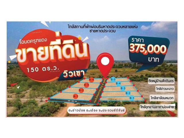 ขายที่ดินแปลงเล็ก 150 ตร.ว.หน้ากว้าง 22 เมตร ราคา 299,000 บาท