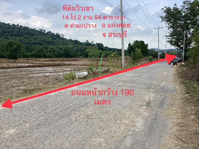 ขายที่ดินวิวเขา