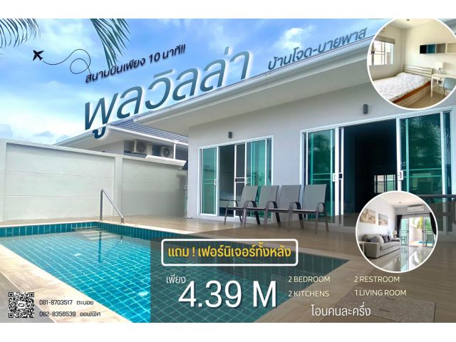 บ้าน เดี่ยวสไตล์ Pool villas โครงการ 8villas