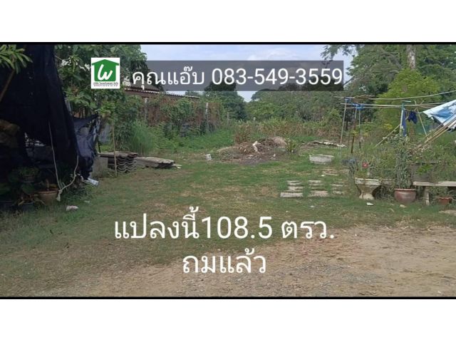 ขายที่ดินสวย กลางเมือง ต.ศาลาแดง อ.เมือง จ.อ่างทอง เนื้อที่ 111ตรว.