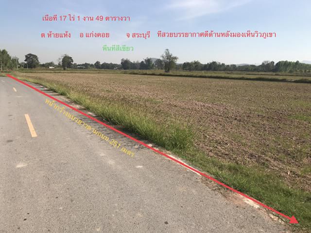 ขายที่ดินวิวเขา 17 ไร่