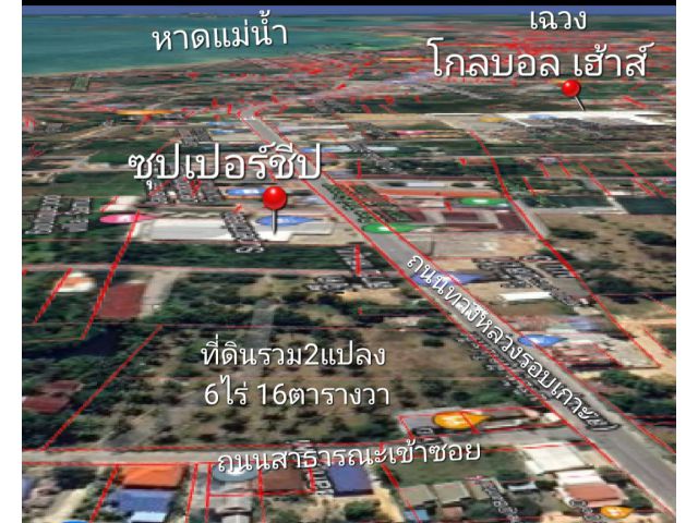 ขายที่ดินติดถนนรอบเกาะสมุย