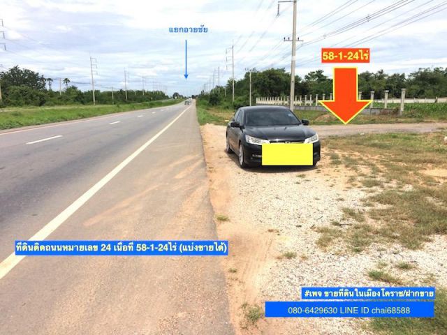 ##ขายที่ดินติดถนนโชคชัย-เดชอุดม (24)ใกล้แยกอวยชัย เนื้อที่ 58-1-24ไร่ ที่ดินถมแล้วหน้ากว้าง 225เมตร เหมาะสร้างเป็นโกดังโรงงาน##