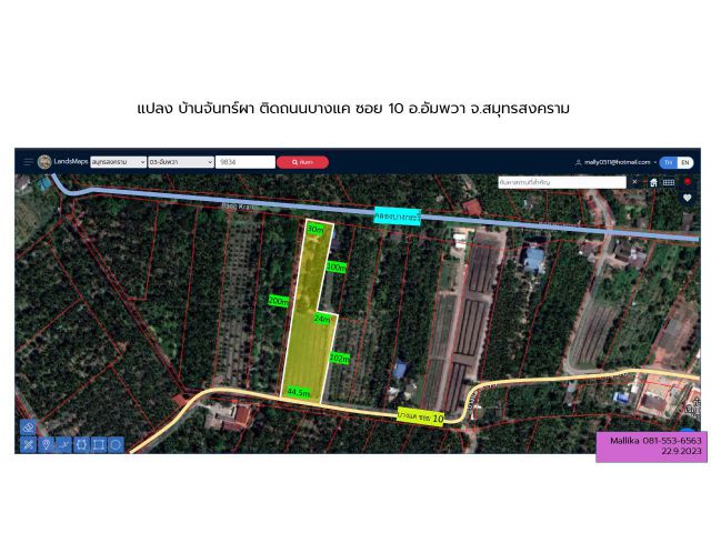 ขายบ้านสวน พร้อมที่ดิน เนื้อที่ 4 ไร่เศษ ถนนบางแค ซอย 10 อ.อัมพวา ใกล้ตลาดน้ำ