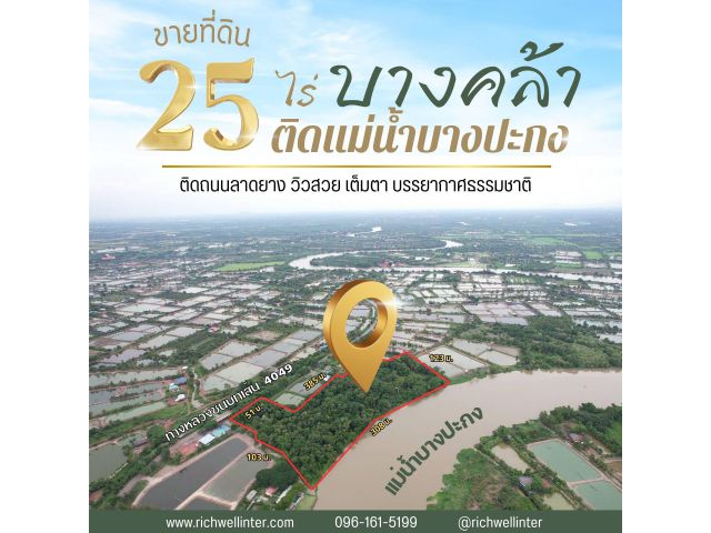 สำหรับผู้ที่หลงรักความสงบ เรียบง่าย และดื่มด่ำกับธรรมชาติต้องไม่พลาดแปลงนี้ ! เนื้อที่ 25 ไร่ วิวสวย 180 องศา