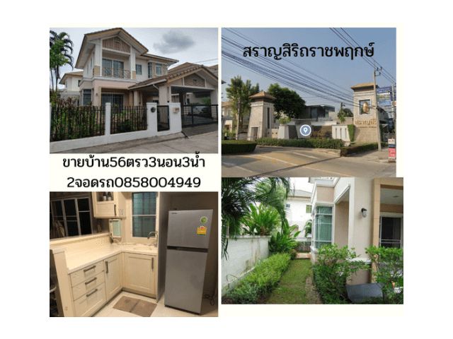 ให้เช่าบ้านเดี่ยว2ชั้น56ตรว3ห้องนอน3ห้องน้ำจอดรถได้2คันต่อเติม