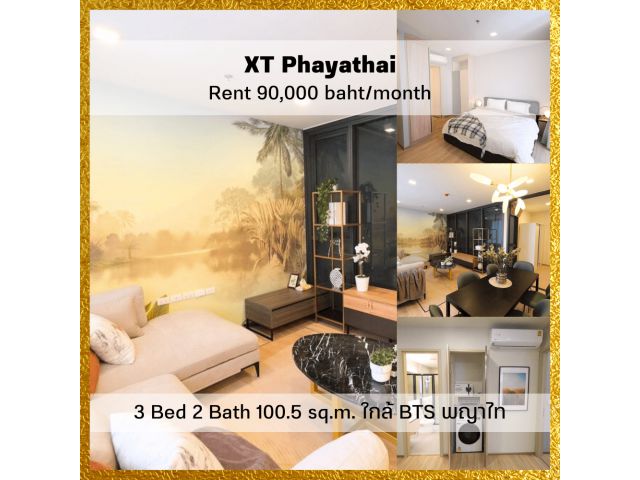 ให้เช่า XT Phayathai คอนโด 3 ห้องนอน 100.5 ตรม. ห้องตกแต่งสวย เฟอร์นิเจอร์ครบ พร้อมเข้าอยู่ ใกล้รถไฟฟ้า BTS พญาไท