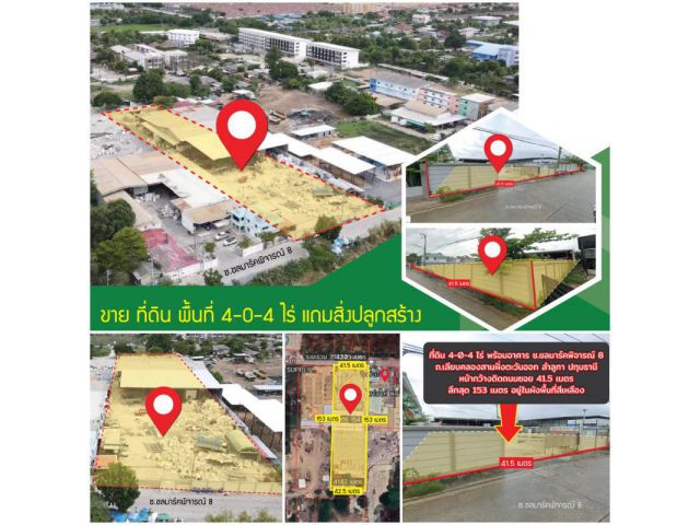 พื้นที่ขยายโรงงานในลำลูกกา! ขายที่ดิน 4 ไร่พร้อมบ้าน, โกดังและคลังสินค้า รังสิตคลอง3 ขายถูกต่ำกว่าประเมิน